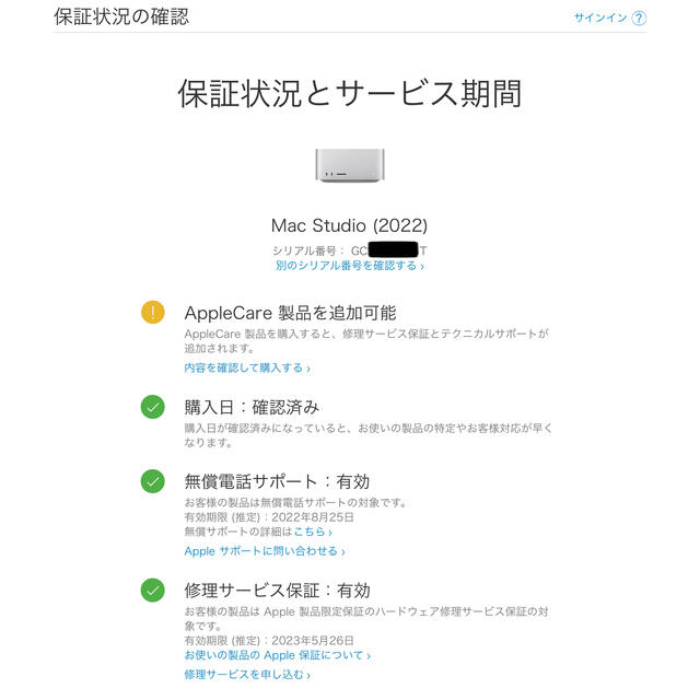 【新品未開封】Mac Studio M1 Max