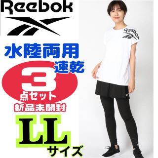 リーボック(Reebok)の【水陸両用！新品】リーボックトレーニングTシャツスカート付レギンス3点セット(水着)