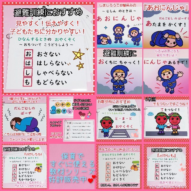 ことこ様専用❤️保育教材『あおにんじゃ』『いかのおすし』『おかしもち』3点セット