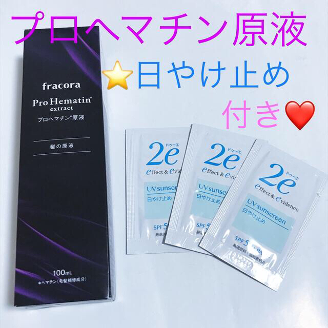 フラコラ プロヘマチン原液 100ml 5箱