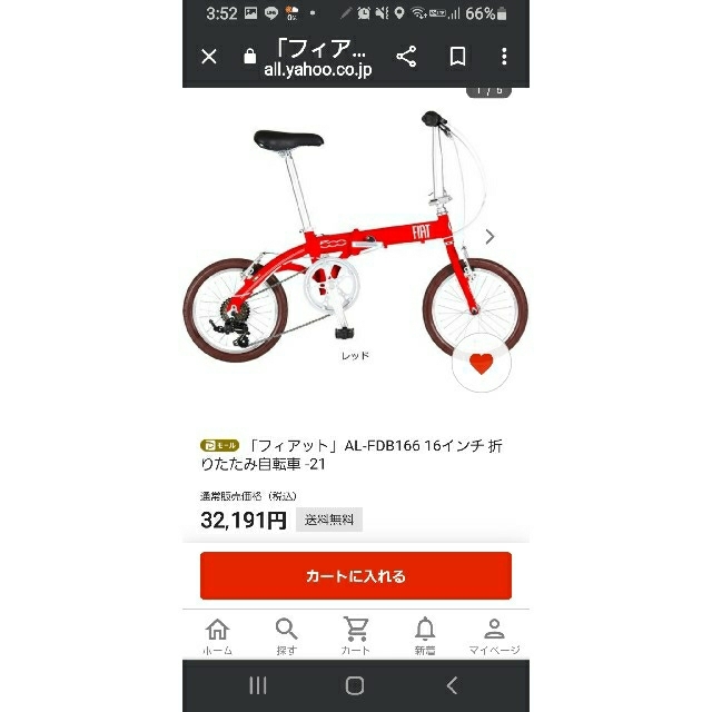 美品「フィアット」AL-FDB166.16インチ折りたたみ自転車自転車