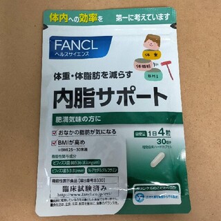 ファンケル(FANCL)のFANCL 内脂サポート 30日分(ダイエット食品)