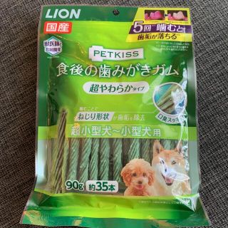 ライオン(LION)のこあこあ様専用 LION PETKISS 食後の歯みがきガム(ペットフード)