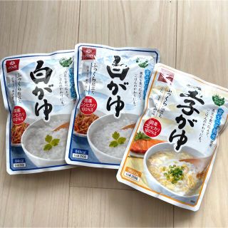 おかゆ　白がゆ　玉子がゆ　レトルト　3個セット(レトルト食品)