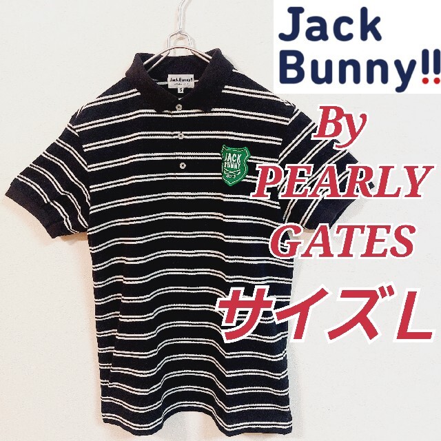 【Jack Bunny!!】パーリーゲイツ/半袖ポロシャツ/ゴルフウェアメンズLの通販 by ジャーニー｜ラクマ