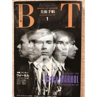 アンディウォーホル(Andy Warhol)のアンディ.ウォホール　(書)