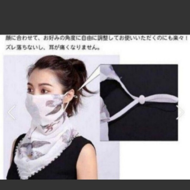 フェイスガード　フェイスカバー　スカーフ　黒　ホワイト　花柄 レディースのファッション小物(バンダナ/スカーフ)の商品写真