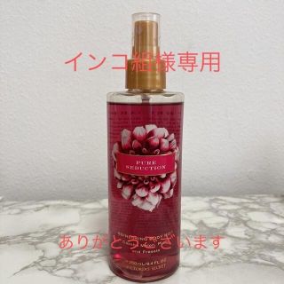 ヴィクトリアズシークレット(Victoria's Secret)の廃盤　victoria's secret ボディミスト　250ml スプレー(その他)