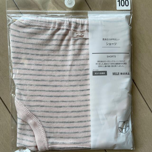 MUJI (無印良品)(ムジルシリョウヒン)のみみこ様専用　無印　ベビー用　パンツ90㎝　100㎝　2枚セット キッズ/ベビー/マタニティのキッズ服女の子用(90cm~)(下着)の商品写真