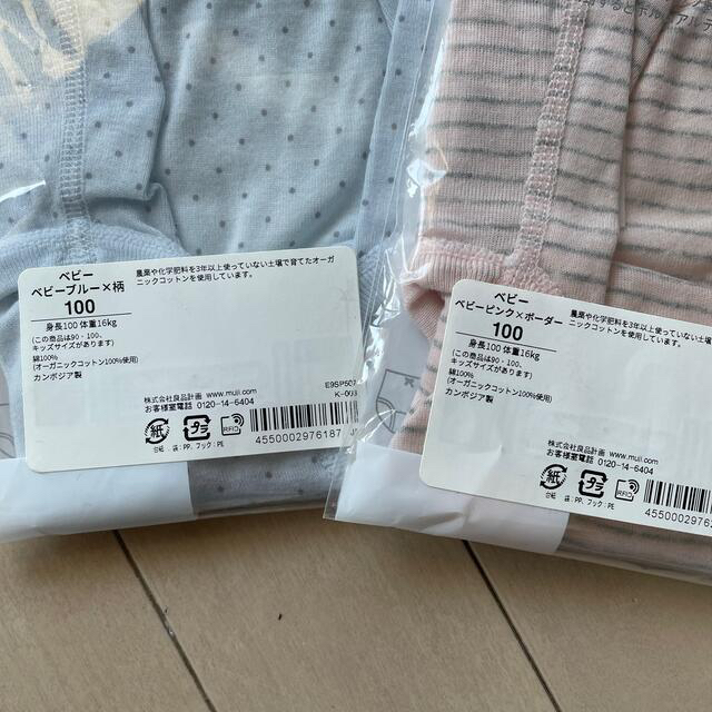 MUJI (無印良品)(ムジルシリョウヒン)のみみこ様専用　無印　ベビー用　パンツ90㎝　100㎝　2枚セット キッズ/ベビー/マタニティのキッズ服女の子用(90cm~)(下着)の商品写真