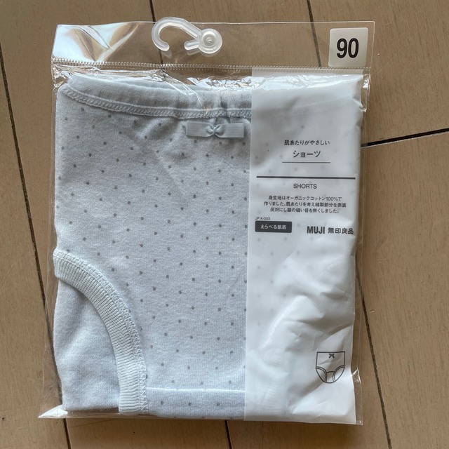 MUJI (無印良品)(ムジルシリョウヒン)のみみこ様専用　無印　ベビー用　パンツ90㎝　100㎝　2枚セット キッズ/ベビー/マタニティのキッズ服女の子用(90cm~)(下着)の商品写真