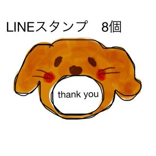 専用ページ　LINEスタンプ8個(オーダーメイド)