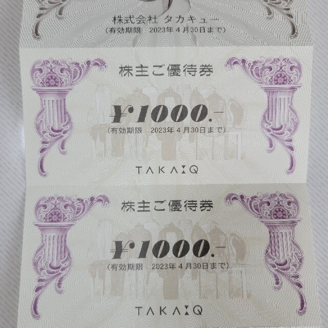 購入予約あり タカキュー株主優待券　10000円分 チケットの優待券/割引券(ショッピング)の商品写真