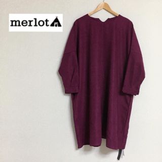 メルロー(merlot)のメルロー  ビッグシルエットワンピース パープル(ひざ丈ワンピース)