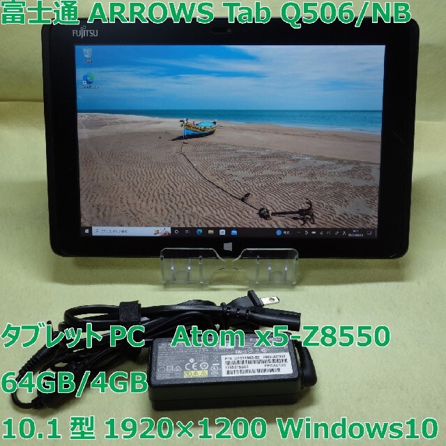 ARROWS Tab Q506/NB◆64G/4G◆タブレットPC