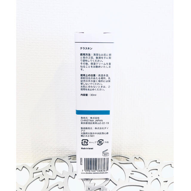【新品】 クリスティーナ テラスキン ラインリペア 正規品 美容液 30ml 1