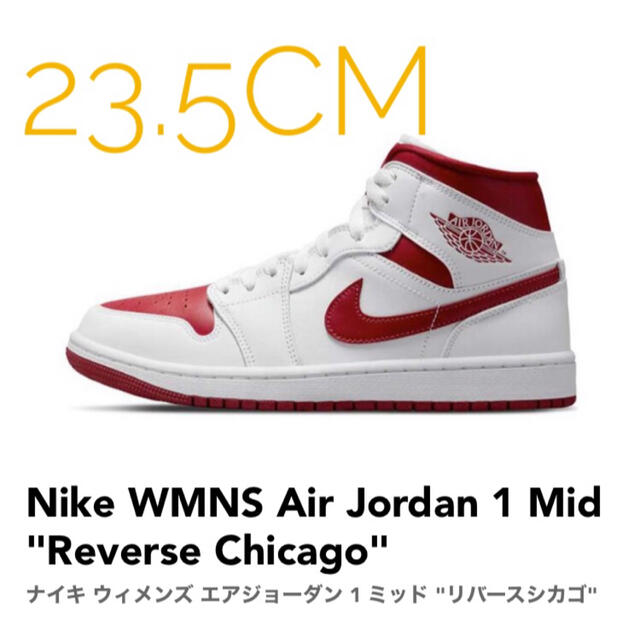 NIKE(ナイキ)の完売希少！超人気限定◆23.5cm　NIKE AIR JORDAN 1 MID レディースの靴/シューズ(スニーカー)の商品写真