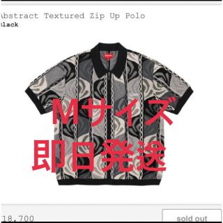 シュプリーム(Supreme)のSupreme Abstract Textured Zip Up Polo (その他)