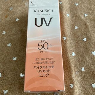 ソフィーナ(SOFINA)のソフィーナバイタルリッチ　uvミルク　30ml(乳液/ミルク)