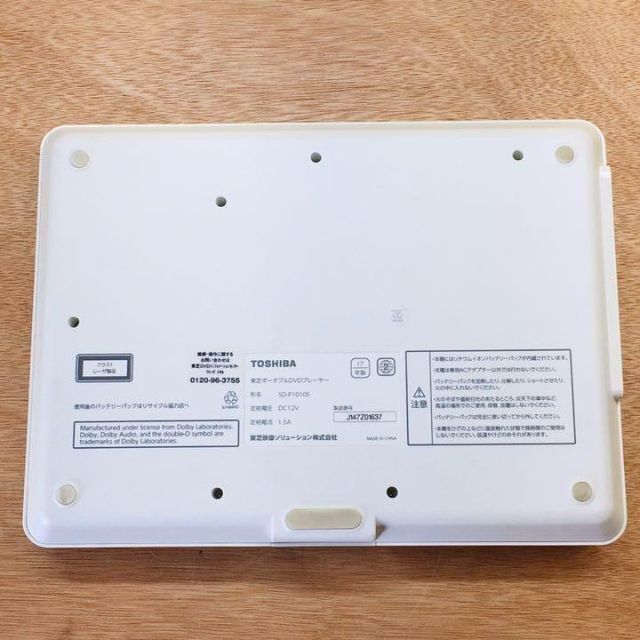 最大72%OFFクーポン 5ruru東芝 10.0Vノート型DVDポータブルプレイヤー