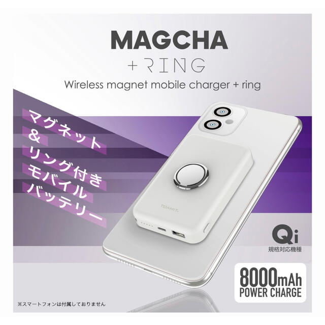 TOAMIT MAGCHA マグネットモバイルバッテリー    スマホ/家電/カメラのスマートフォン/携帯電話(バッテリー/充電器)の商品写真