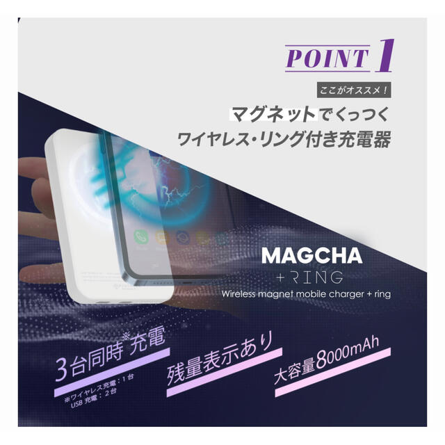 TOAMIT MAGCHA マグネットモバイルバッテリー    スマホ/家電/カメラのスマートフォン/携帯電話(バッテリー/充電器)の商品写真