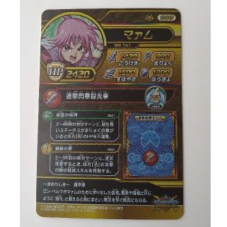 「クロスブレイド 真4弾 ドラゴンレアマァム クロブレ ダイの大冒険