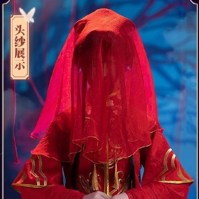 T①7 公式 コスプレ 天官賜福 アニメ 花嫁 婚服 謝憐