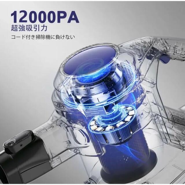 コードレス掃除機 12000Pa PSE認証済 掃除機 サイクロン掃除機 新品 スマホ/家電/カメラの生活家電(掃除機)の商品写真