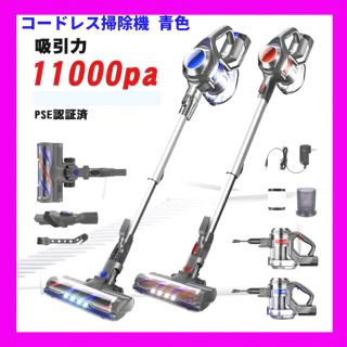 コードレス掃除機 12000Pa PSE認証済 掃除機 サイクロン掃除機 新品(掃除機)