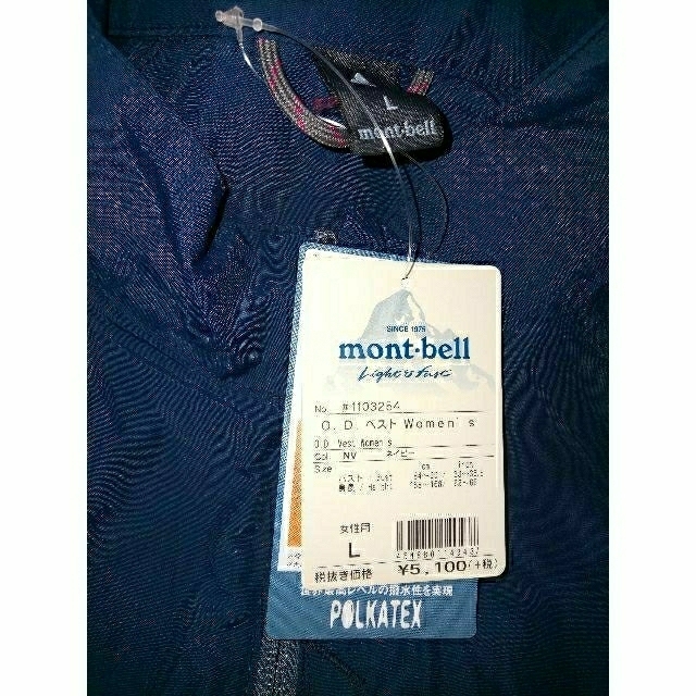 mont bell(モンベル)の新品［mont-bell］ベストレディースLサイズ  ネイビー レディースのジャケット/アウター(その他)の商品写真