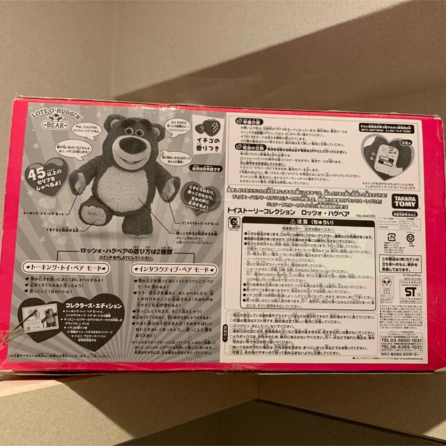 トイストーリーコレクション ロッツォ 日本語-levercoffee.com