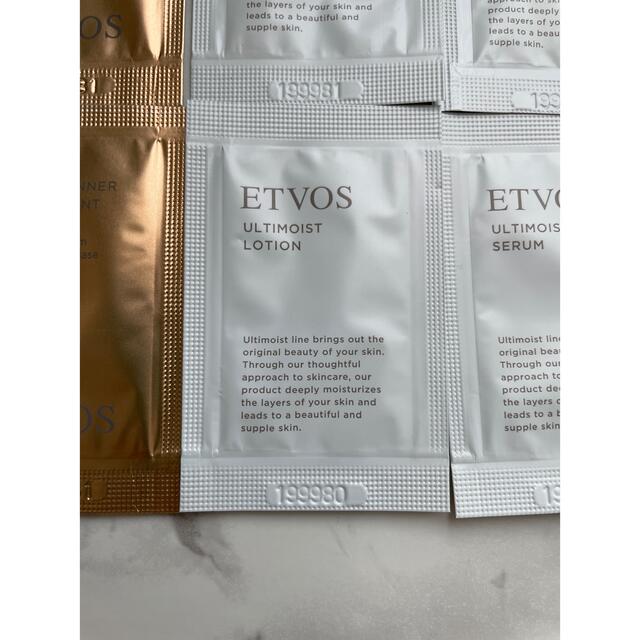 ETVOS(エトヴォス)のetvos アルティモイストローション　セラム　トリートメントベース コスメ/美容のキット/セット(サンプル/トライアルキット)の商品写真