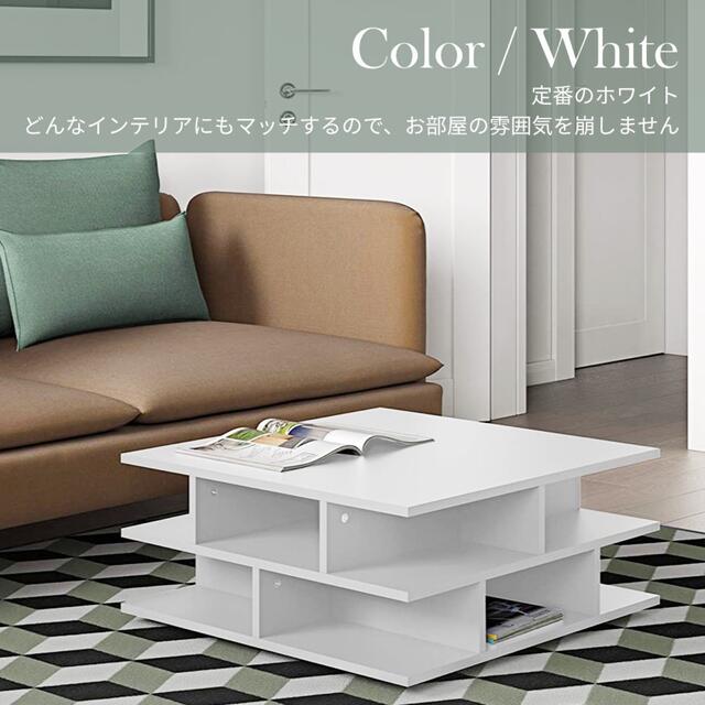 センターテーブル ローテーブル 正方形 ホワイト 北欧風 モダン シンプル 4