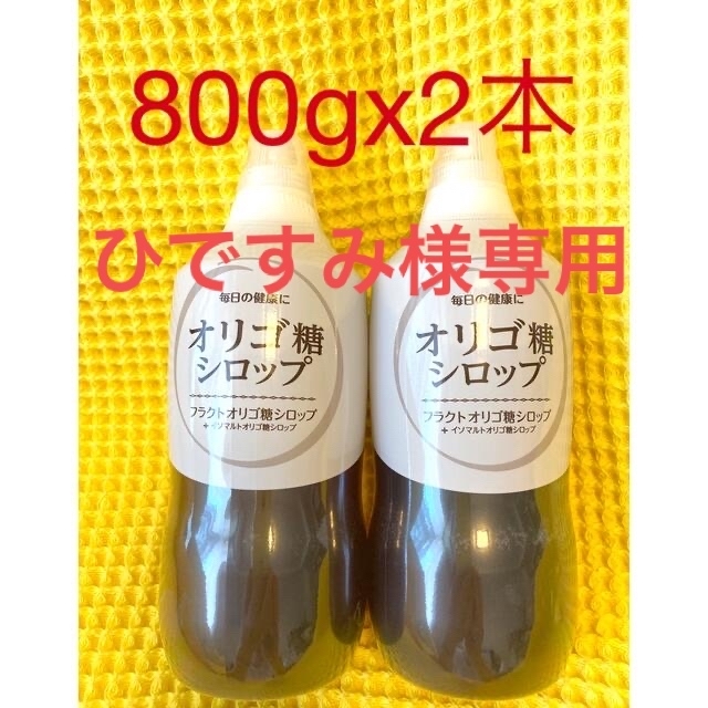 オリゴ糖シロップ 2本 ショップチャンネルで購入の通販 by オリゴ糖シロップ 2本 ショップチャンネルで購入の通販 by