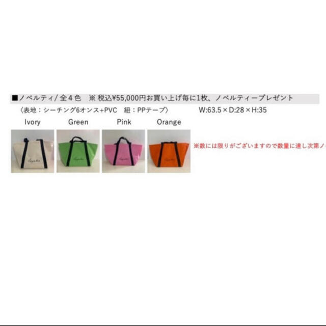 ayako bag gypsohila  ノベルティバッグ　ジプソフィア　新品 レディースのバッグ(トートバッグ)の商品写真