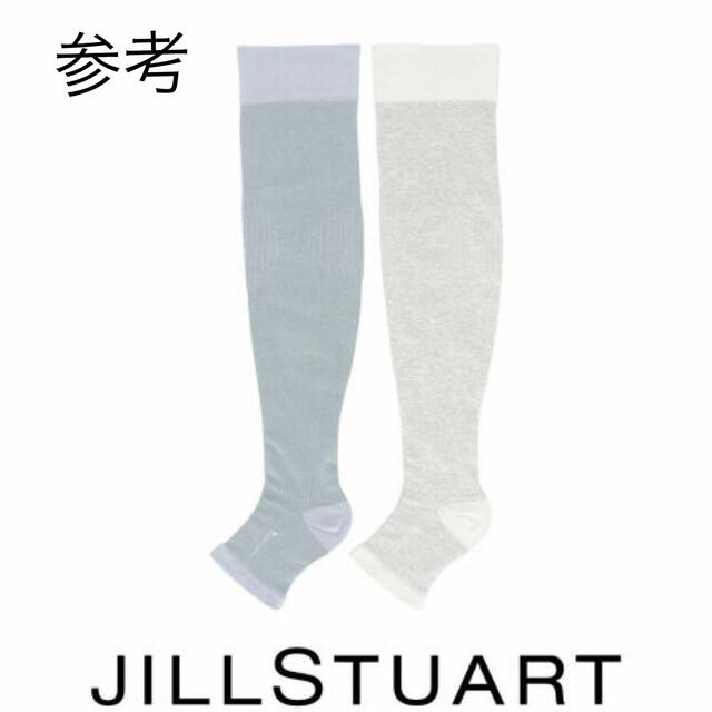 JILLSTUART(ジルスチュアート)のジルスチュアート 美容着圧オーガニックコットンオーバーニー グレーホワイト コスメ/美容のボディケア(フットケア)の商品写真