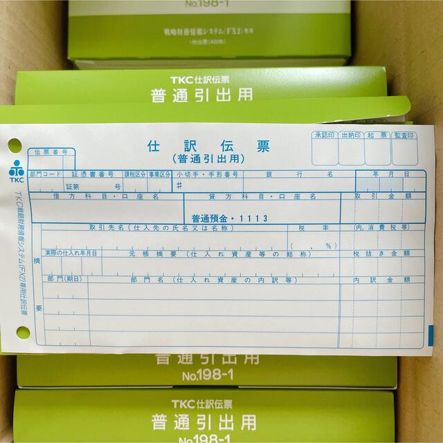 TKC仕訳伝票 - 文房具/事務用品 TKC仕訳伝票 - 文房具/事務用品