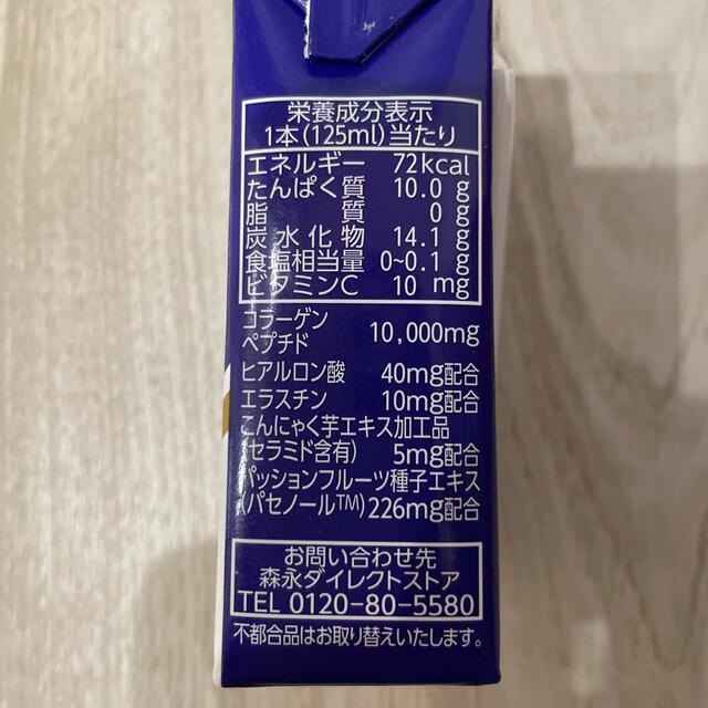 森永製菓(モリナガセイカ)の森永　おいしいコラーゲンドリンク　48本(24本×2) 食品/飲料/酒の健康食品(コラーゲン)の商品写真