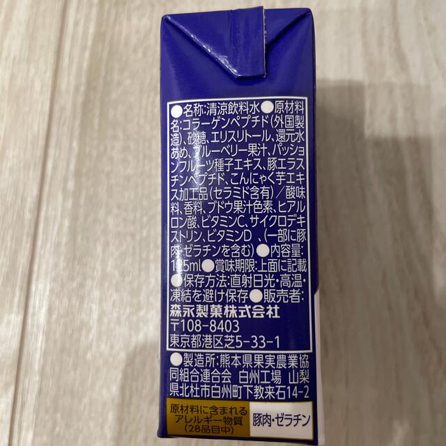 森永製菓(モリナガセイカ)の森永　おいしいコラーゲンドリンク　48本(24本×2) 食品/飲料/酒の健康食品(コラーゲン)の商品写真