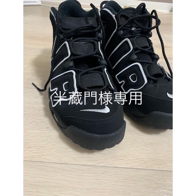 モアテン　NIKE AIR MORE UPTEMPO