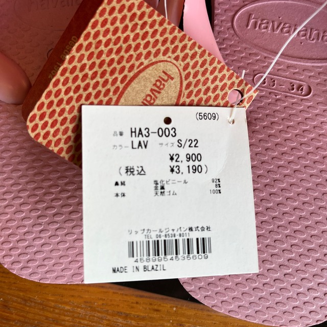 havaianas(ハワイアナス)のhavaianas キッズビーチサンダル22cm キッズ/ベビー/マタニティのキッズ靴/シューズ(15cm~)(サンダル)の商品写真