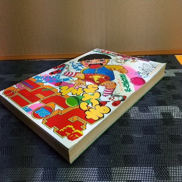 小学館 - 週刊少年サンデー 1980年21号 ※まことちゃん巻頭カラー 小学館 - 週刊少年サンデー 1980年21号 ※まことちゃん巻頭カラー