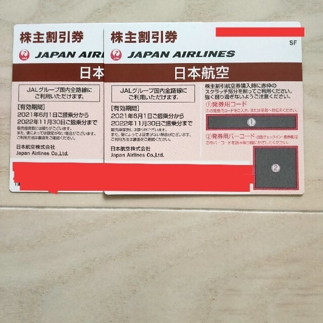 JAL 株主割引券 株主優待 4枚セット | tediquori.com