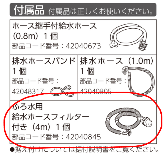 東芝(トウシバ)の東芝　洗濯機　ふろ水給水ホース　ホースのみ スマホ/家電/カメラの生活家電(洗濯機)の商品写真