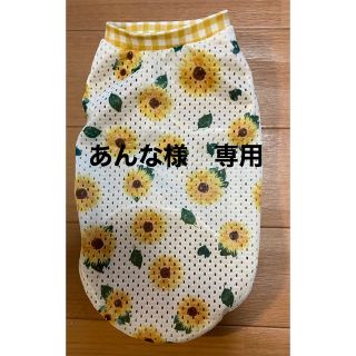 犬服 ハンドメイド(あんな様 専用)の通販 by うちの子サイズ