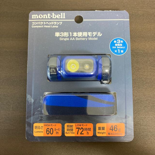 mont-bell モンベル ベッドライト 登山ライト 懐中電灯
