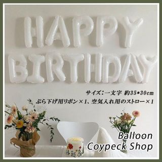 mignon様専用(2と5ホワイト15個+2個(予備)10インチ ブルー追加)(ウェルカムボード)