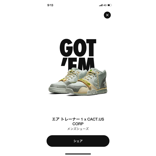 Travis Scott × Nike Air Trainer 1 SP - スニーカー