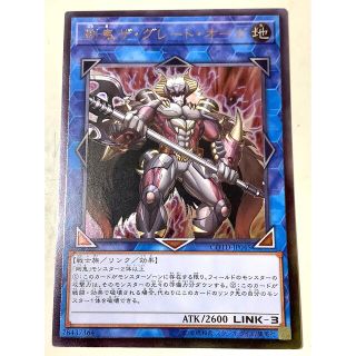 ユウギオウ(遊戯王)の【キャンペーン中】剛鬼ザ・グレート・オーガ レリーフ COTD-JP045(シングルカード)